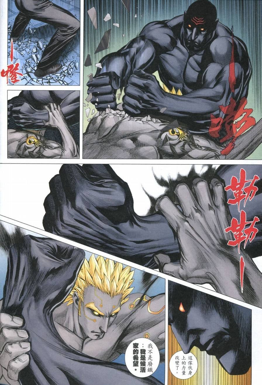 第106话