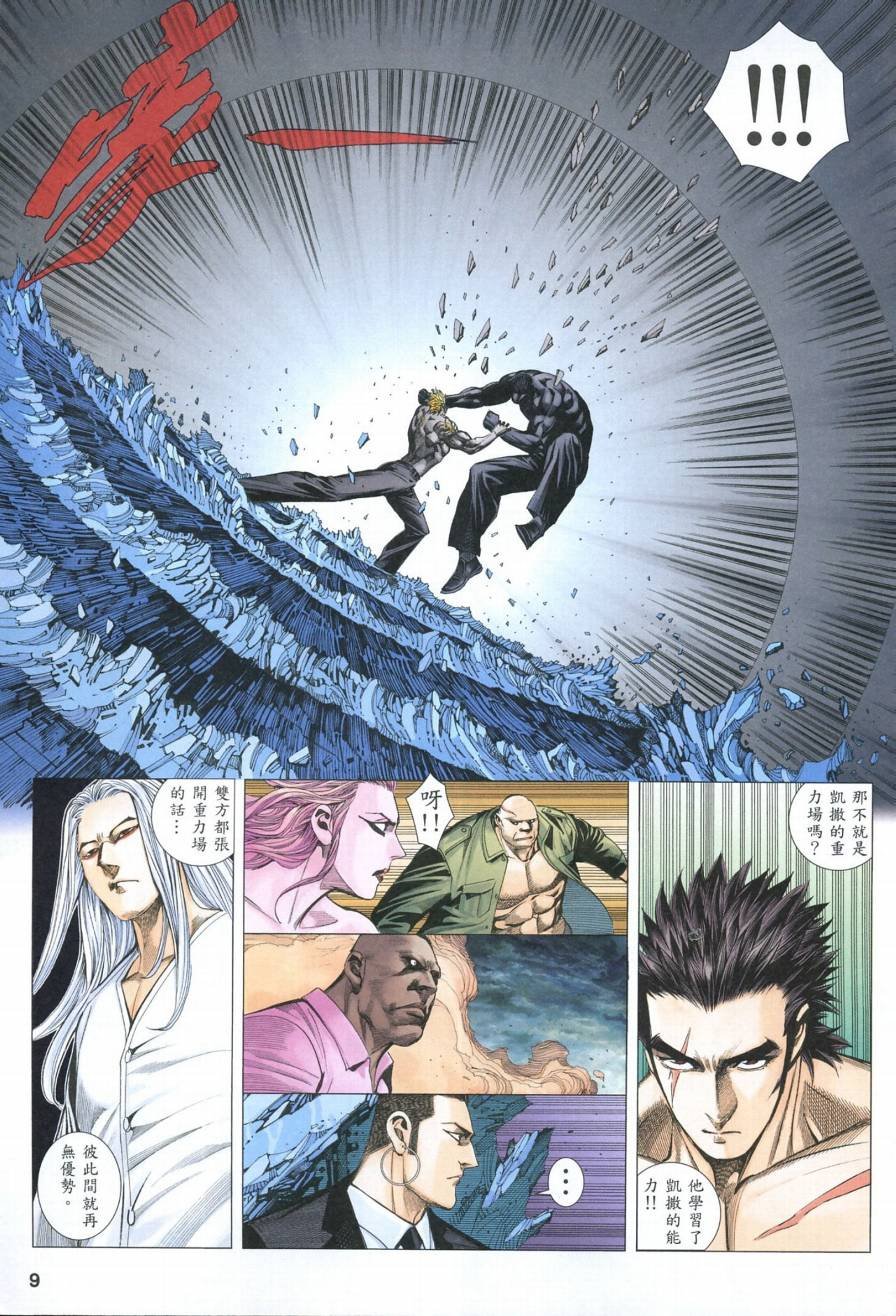 第106话