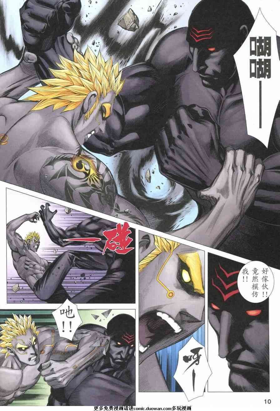第106话