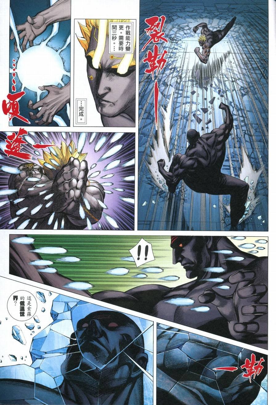 第106话