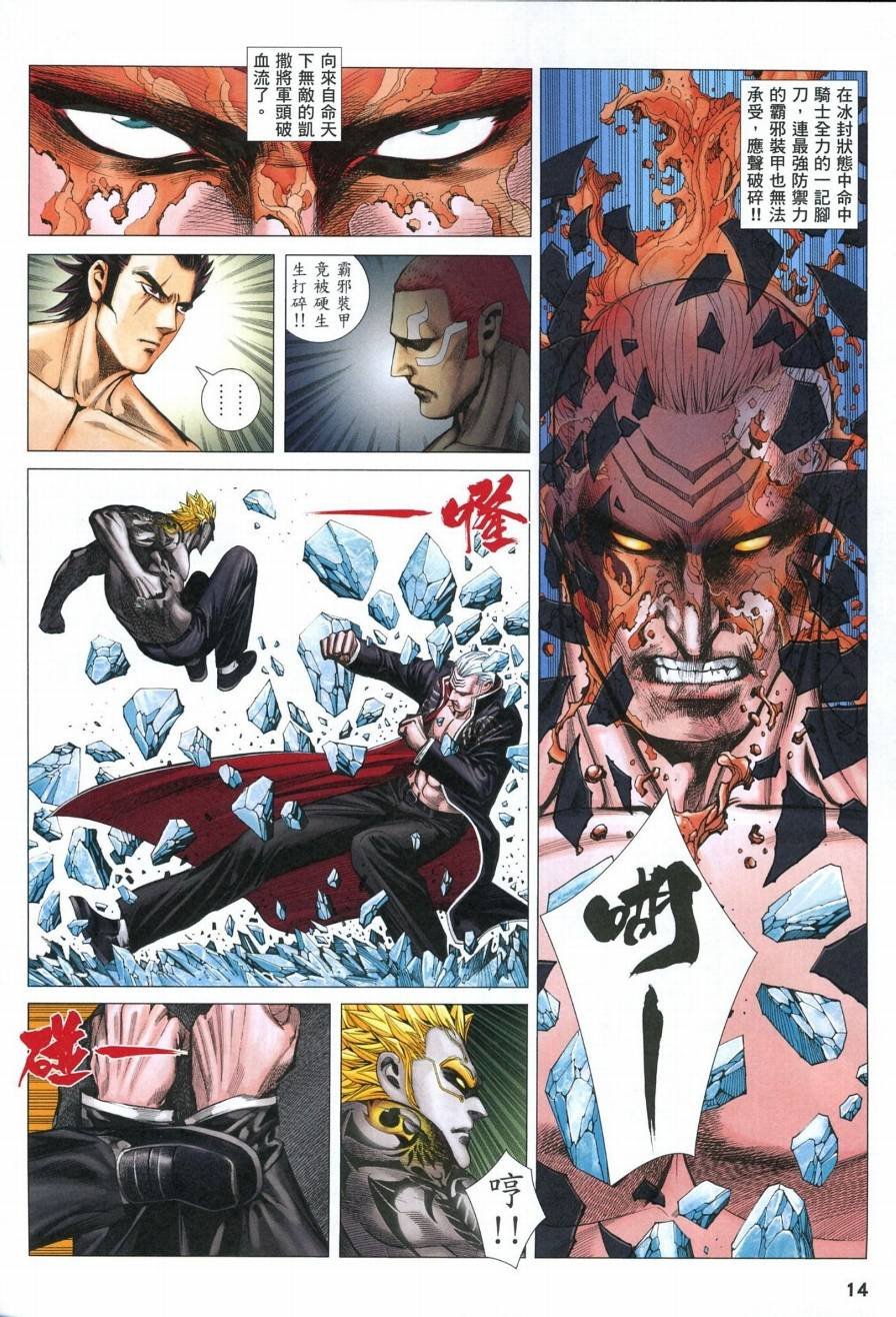 第106话