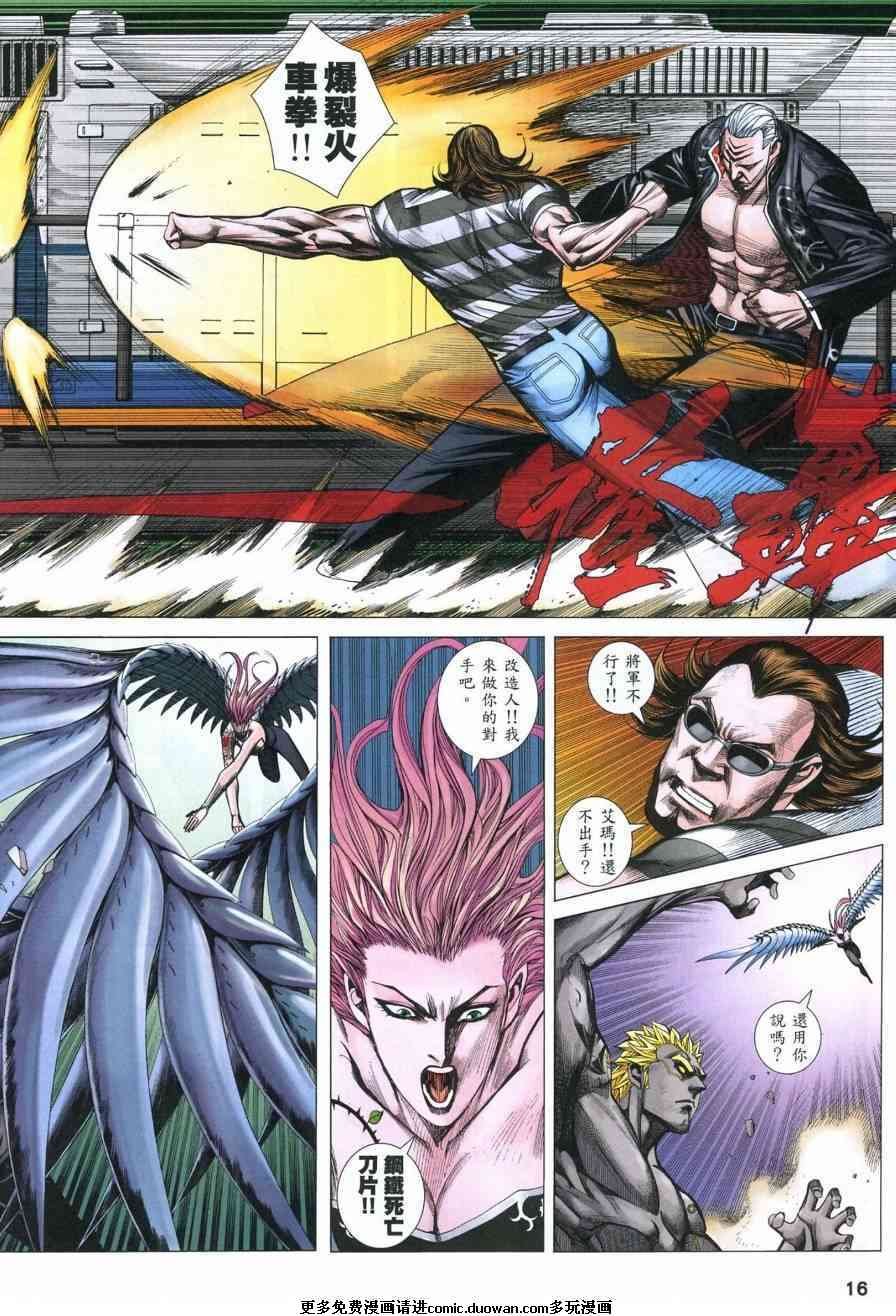 第106话