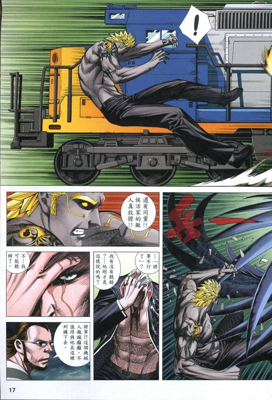 第106话
