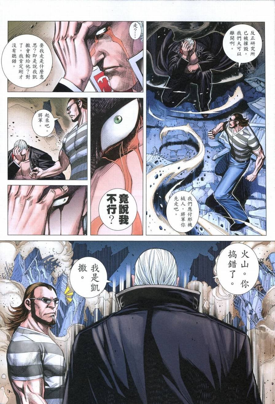 第106话