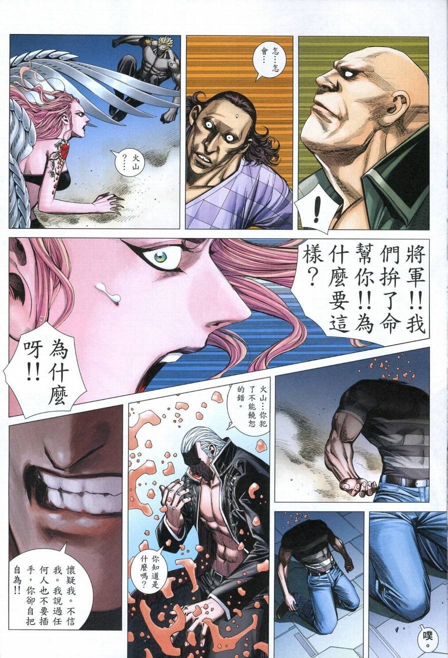 第106话