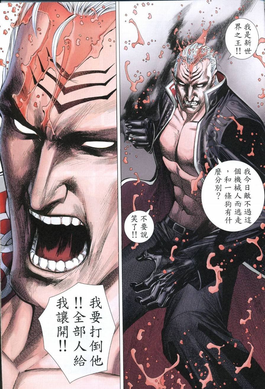 第106话