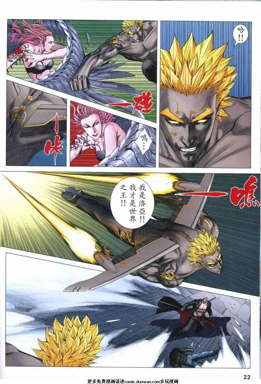 第106话