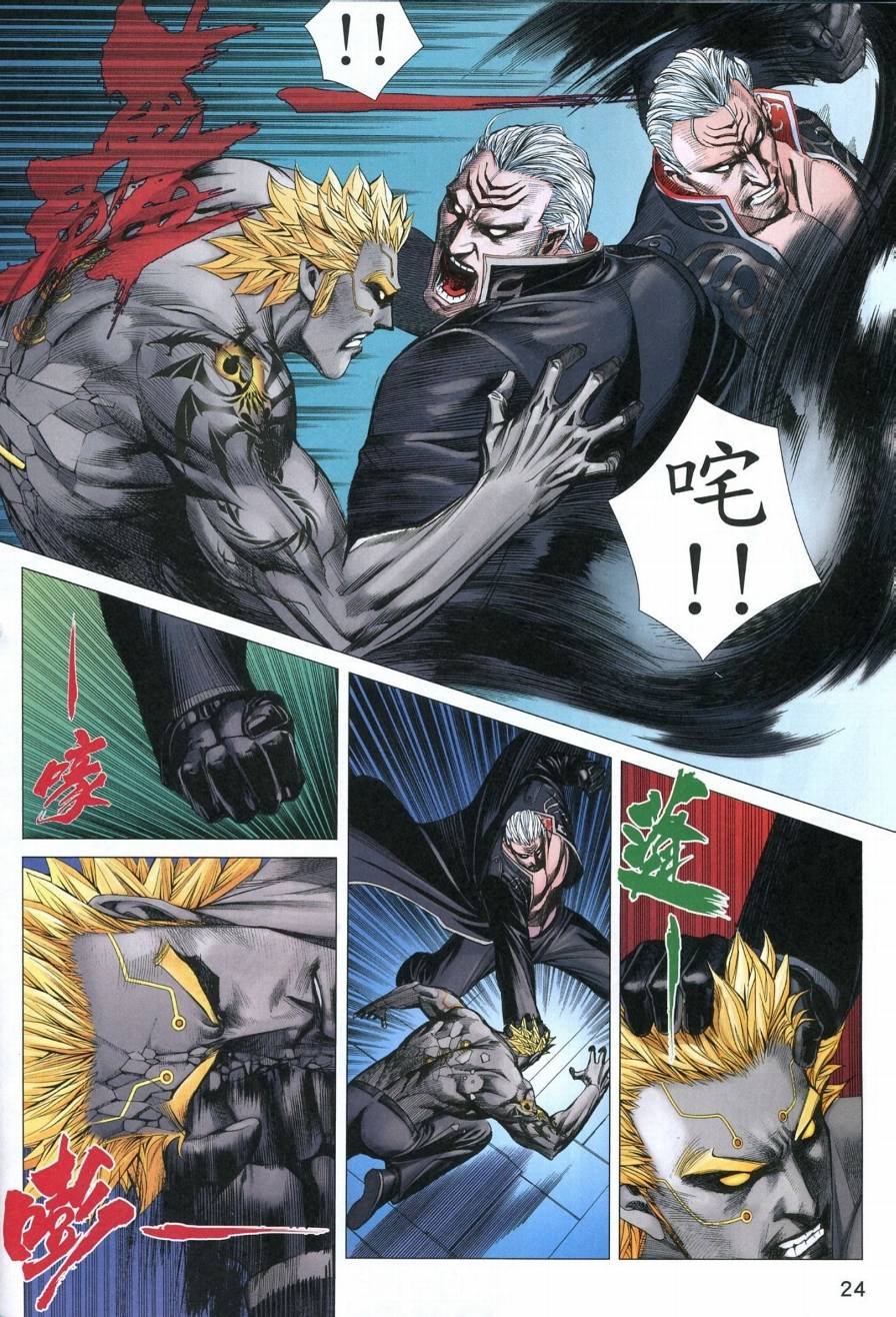 第106话