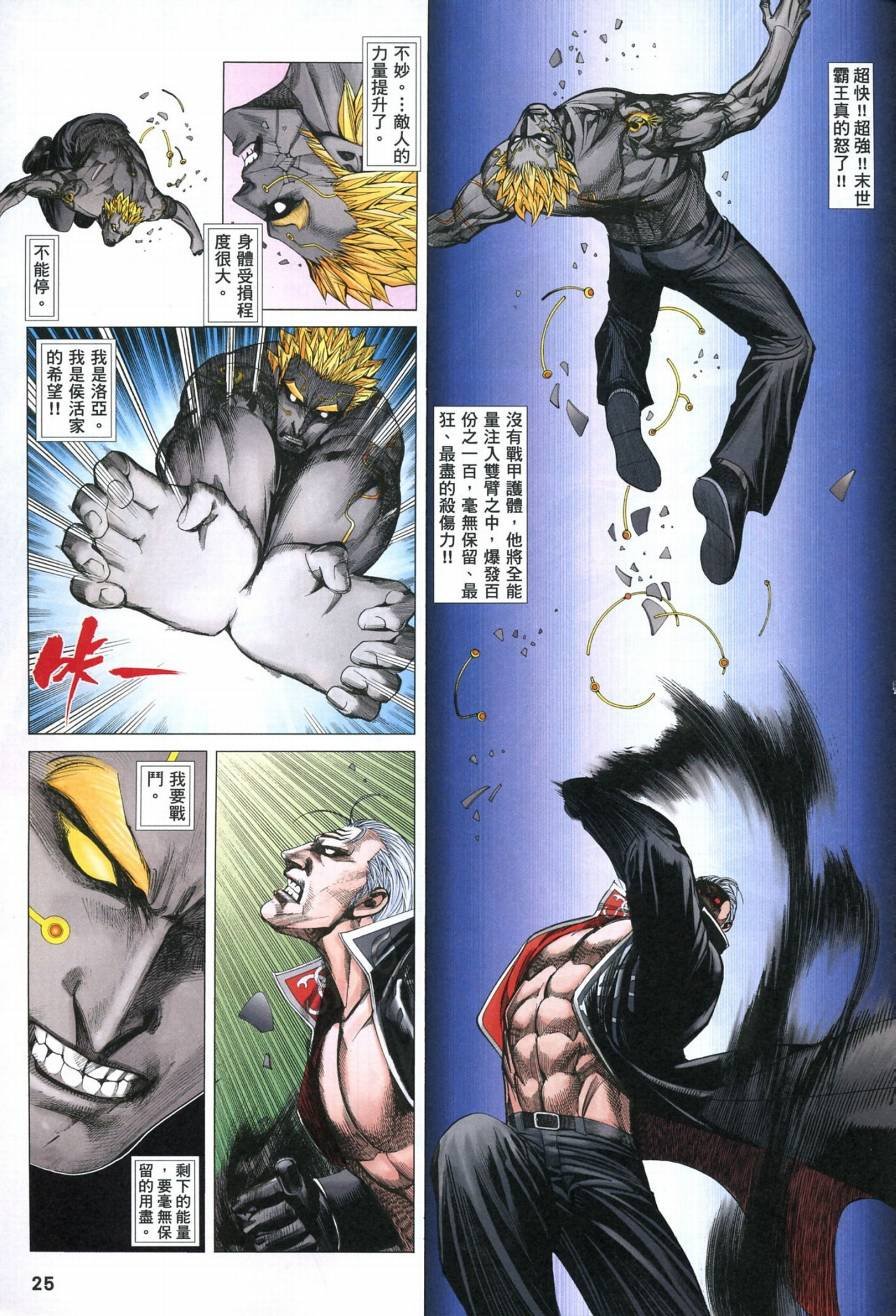 第106话