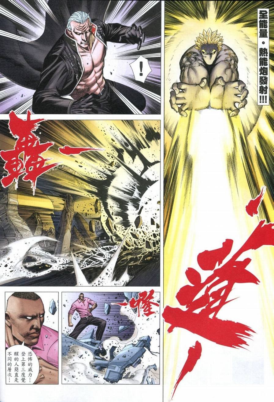 第106话