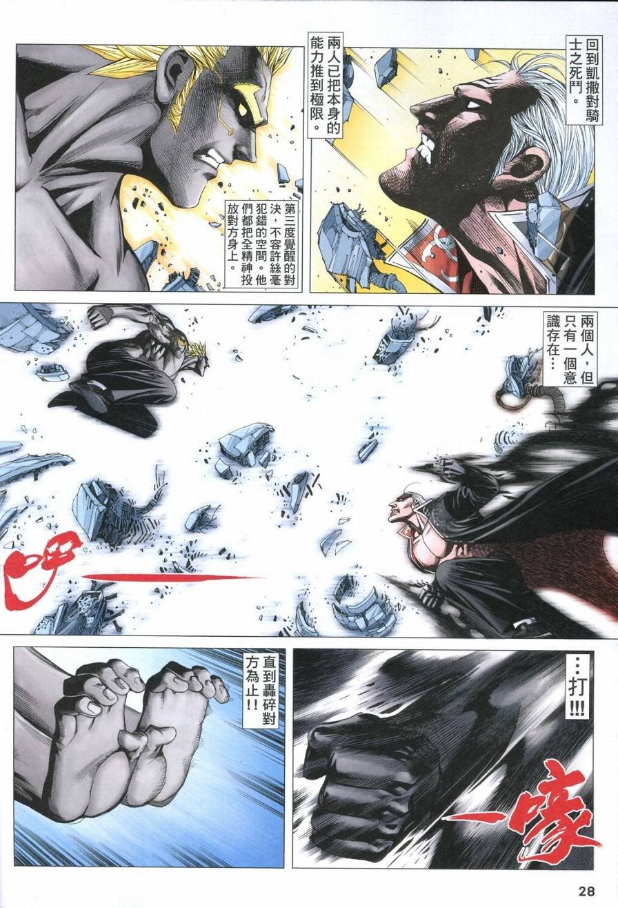 第106话