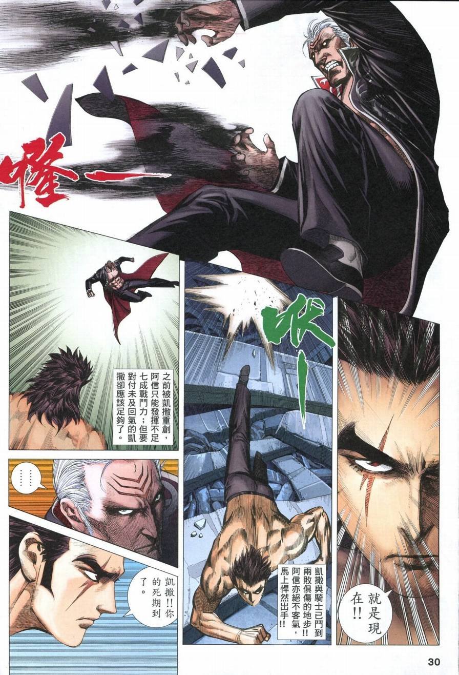 第106话
