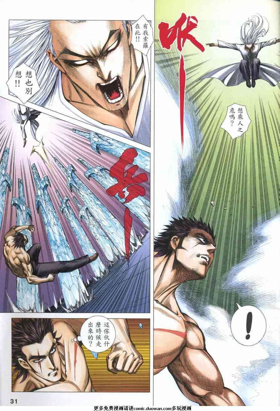 第106话