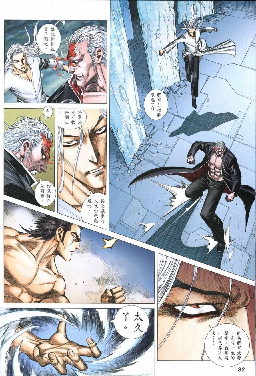 第106话