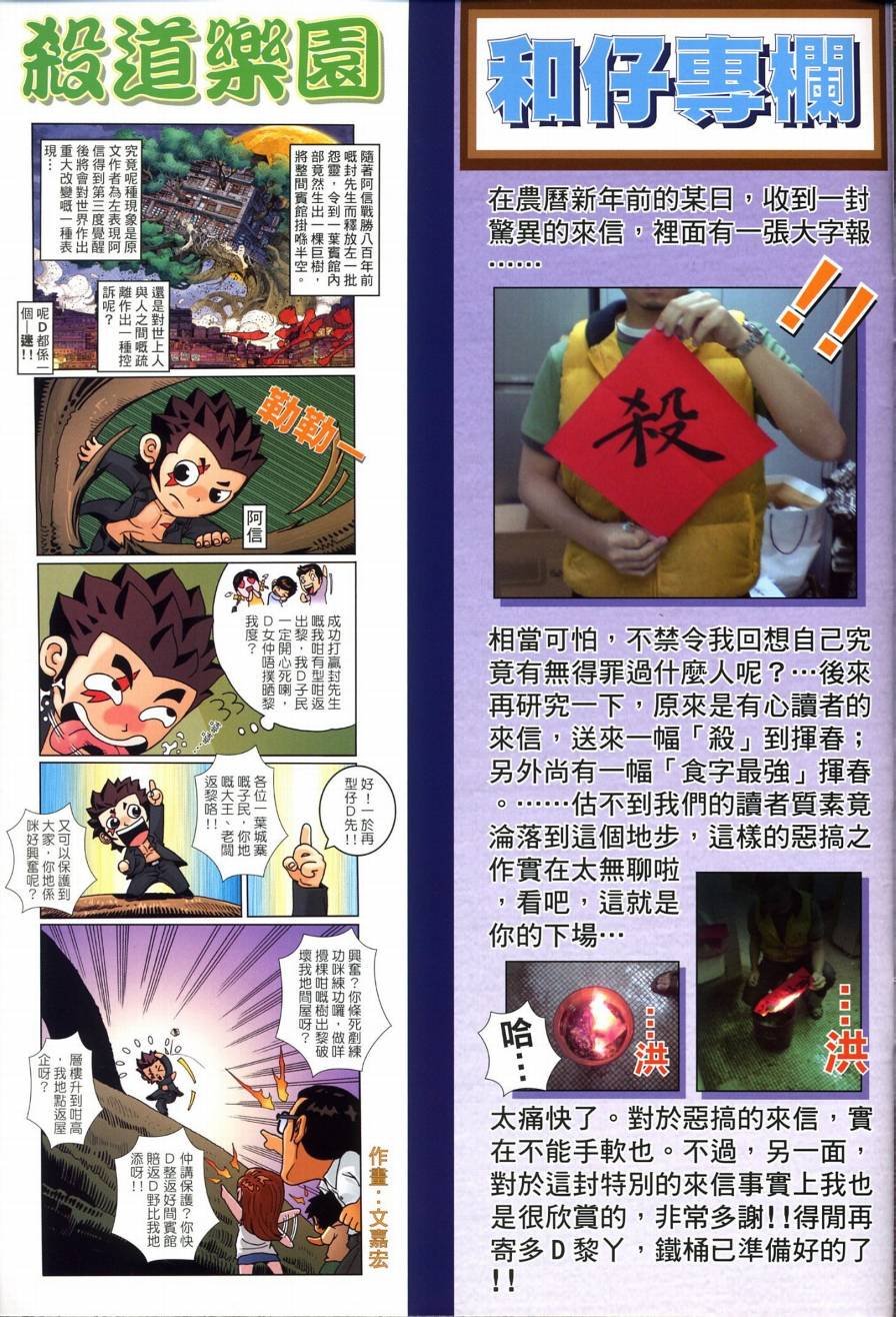 第106话