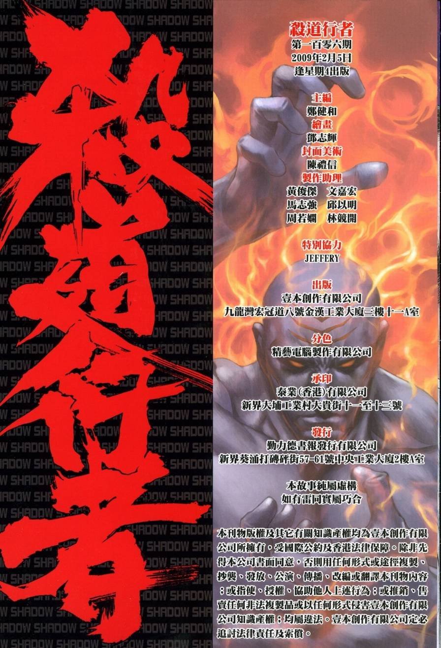 第106话