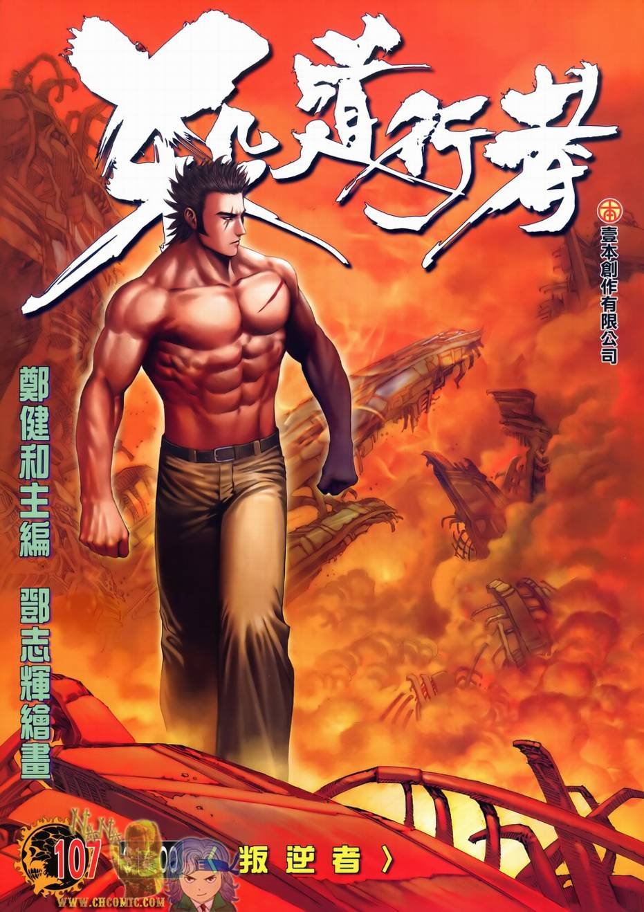 第107话
