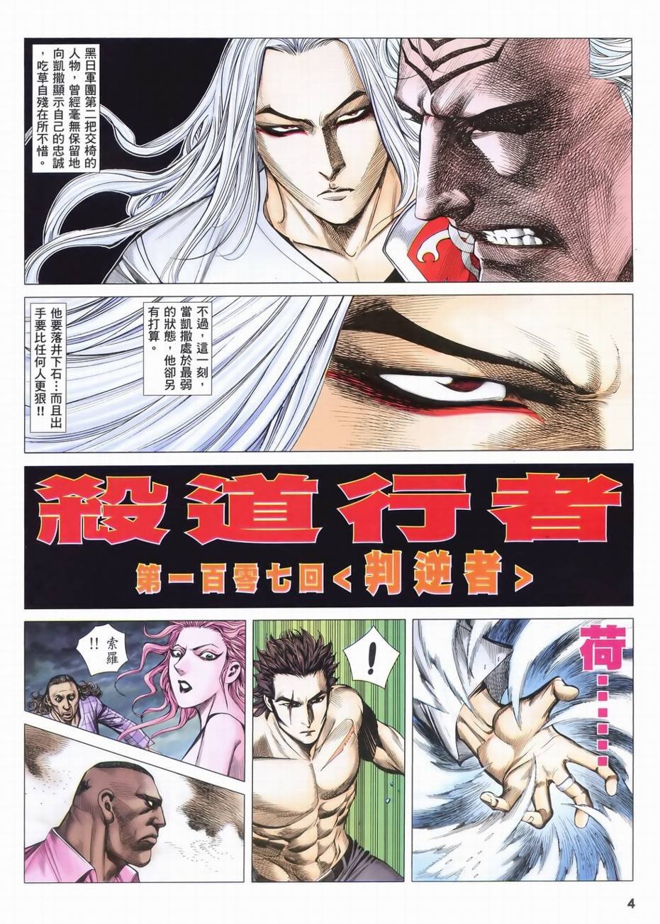 第107话