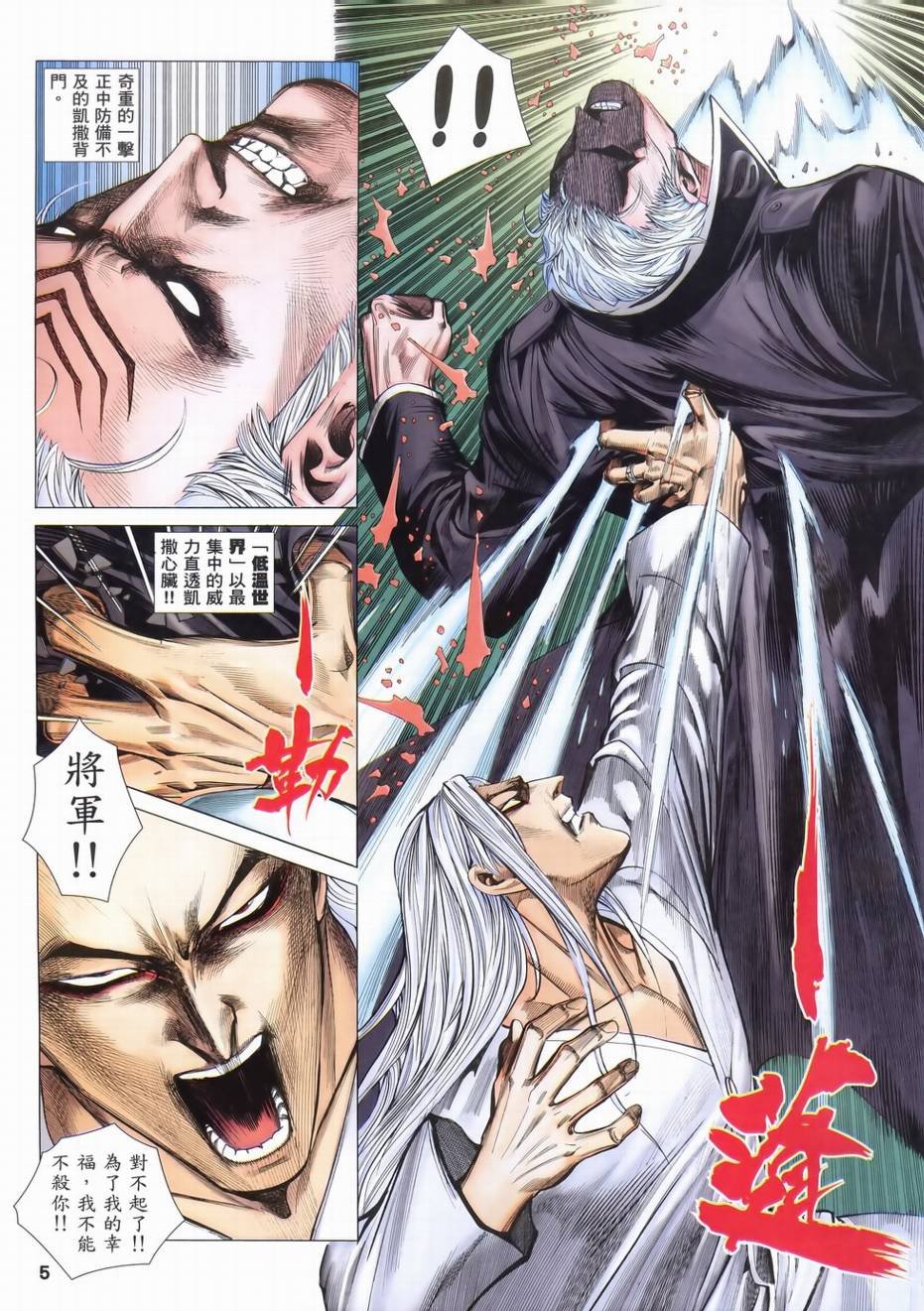 第107话