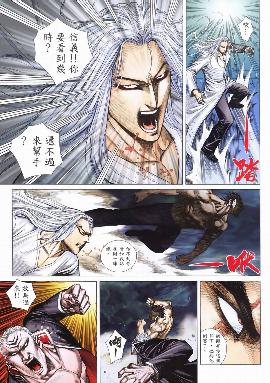 第107话