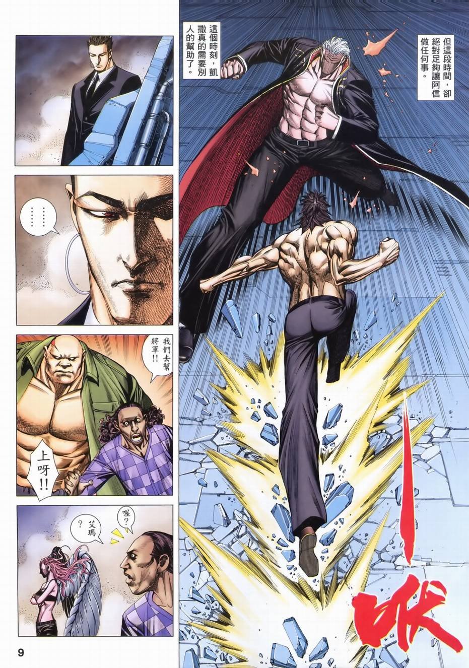 第107话