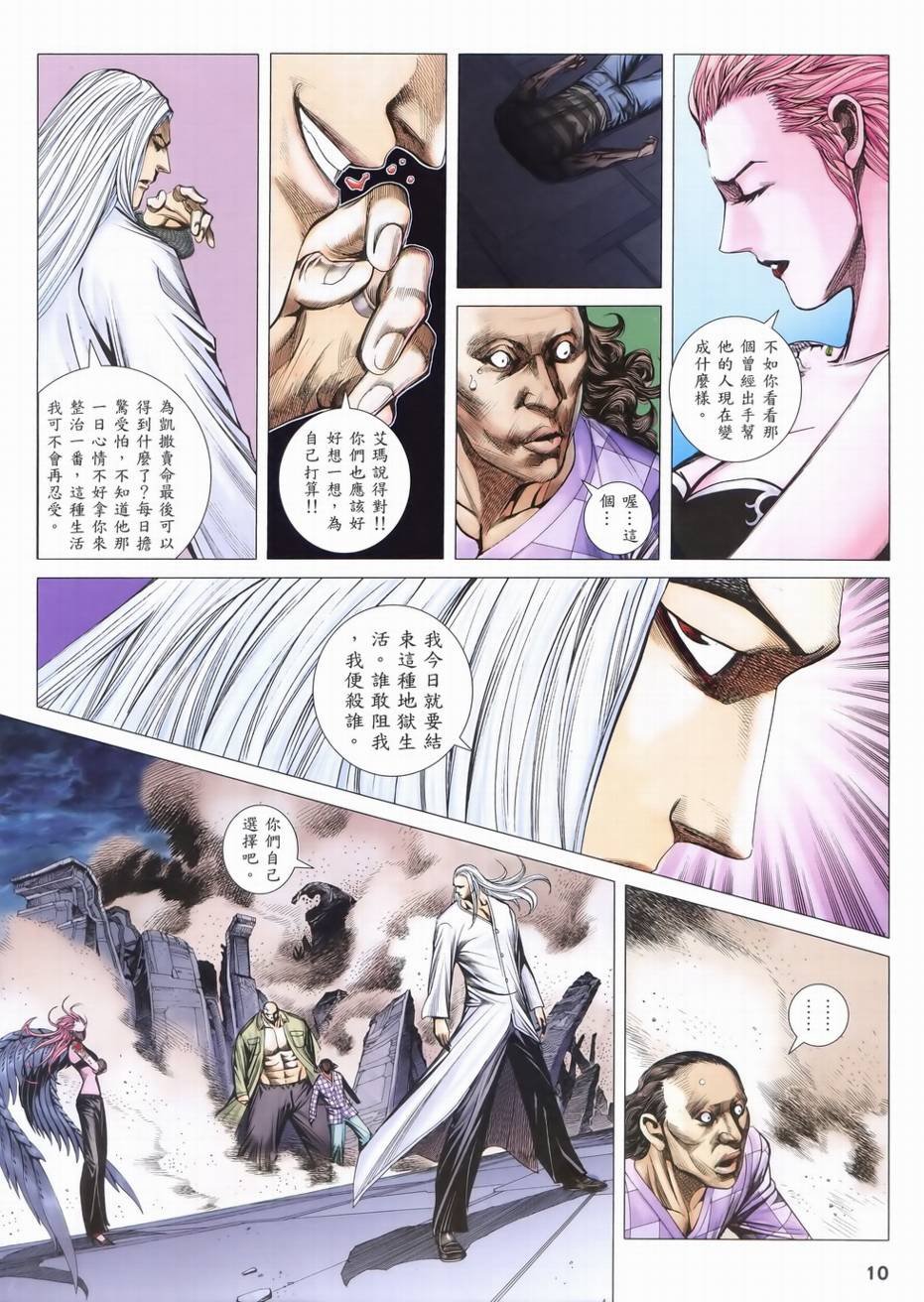 第107话