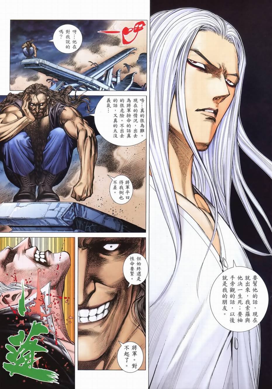 第107话