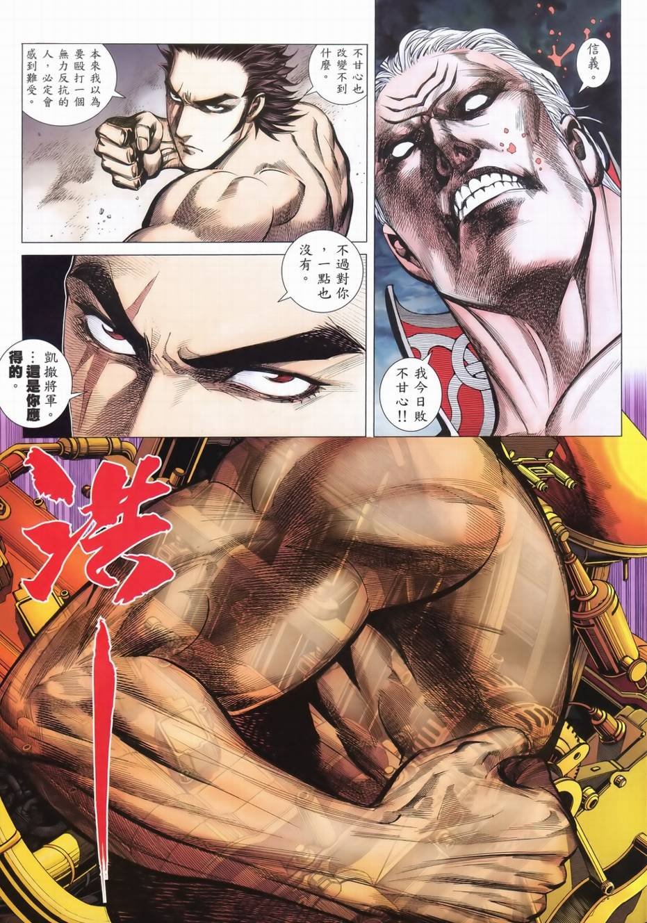 第107话