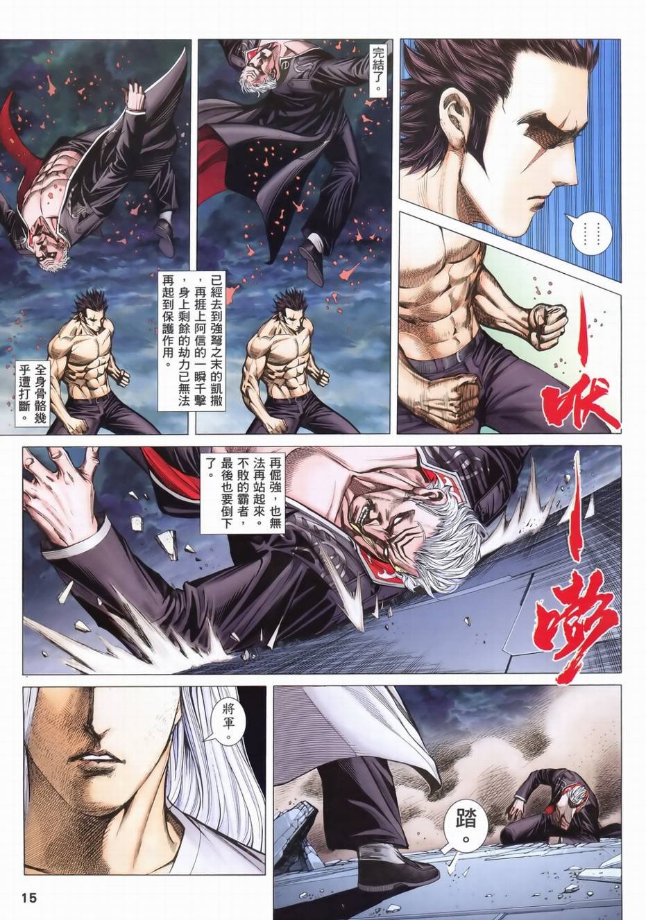 第107话