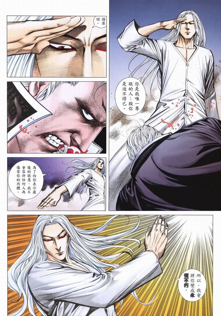第107话