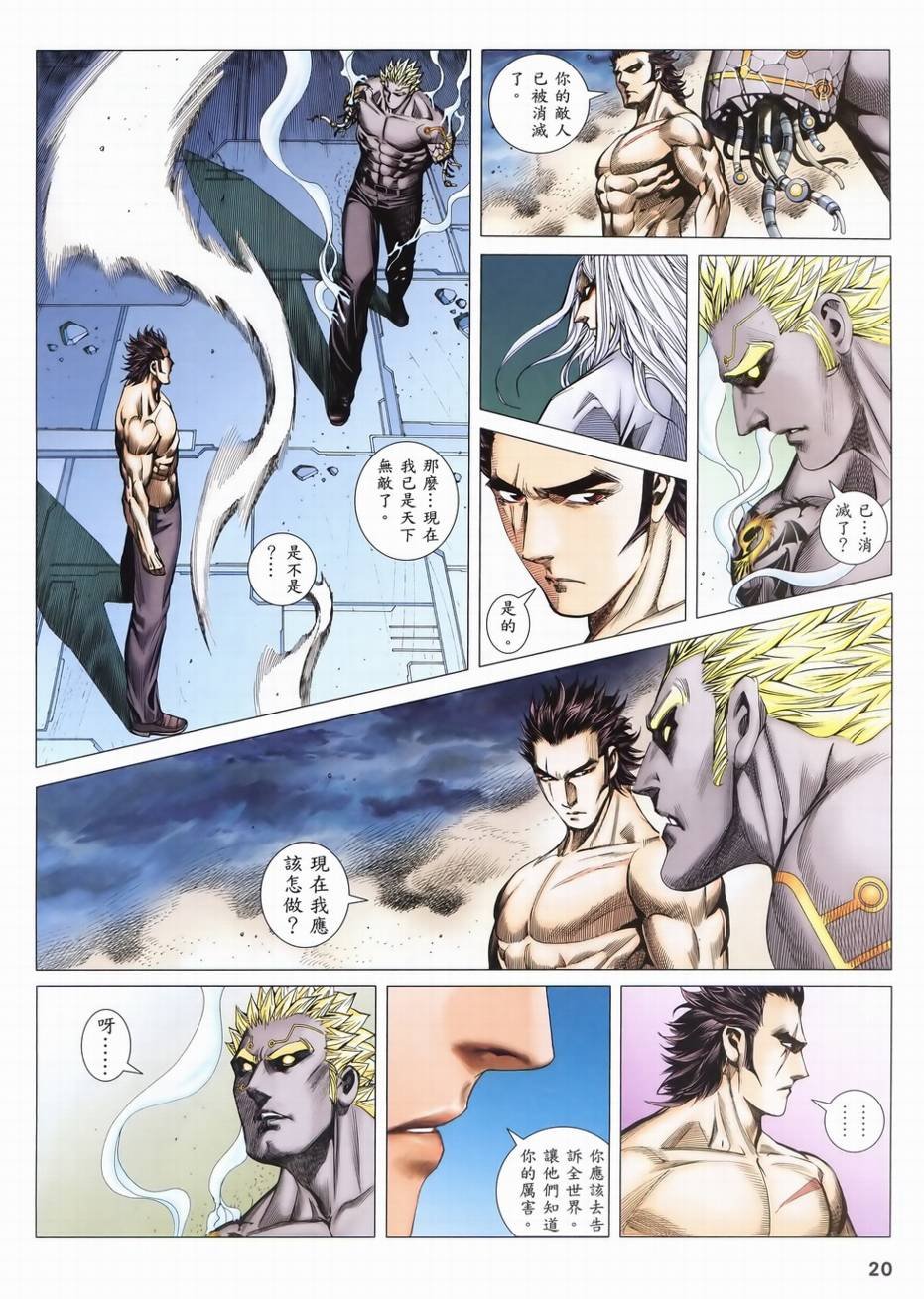 第107话