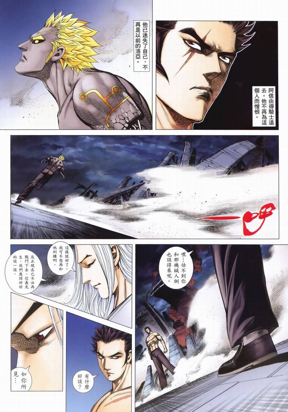 第107话