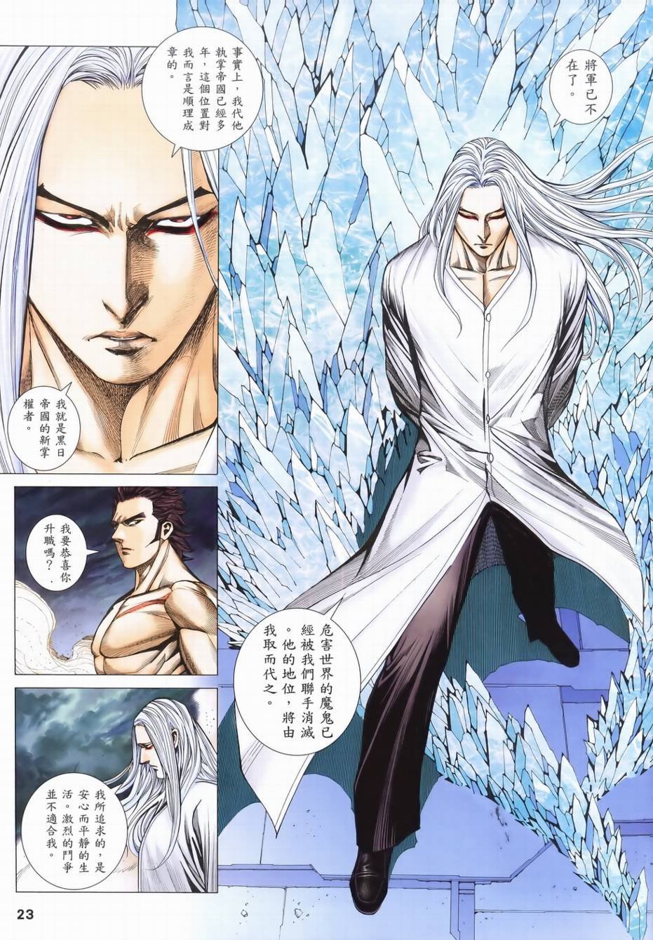 第107话