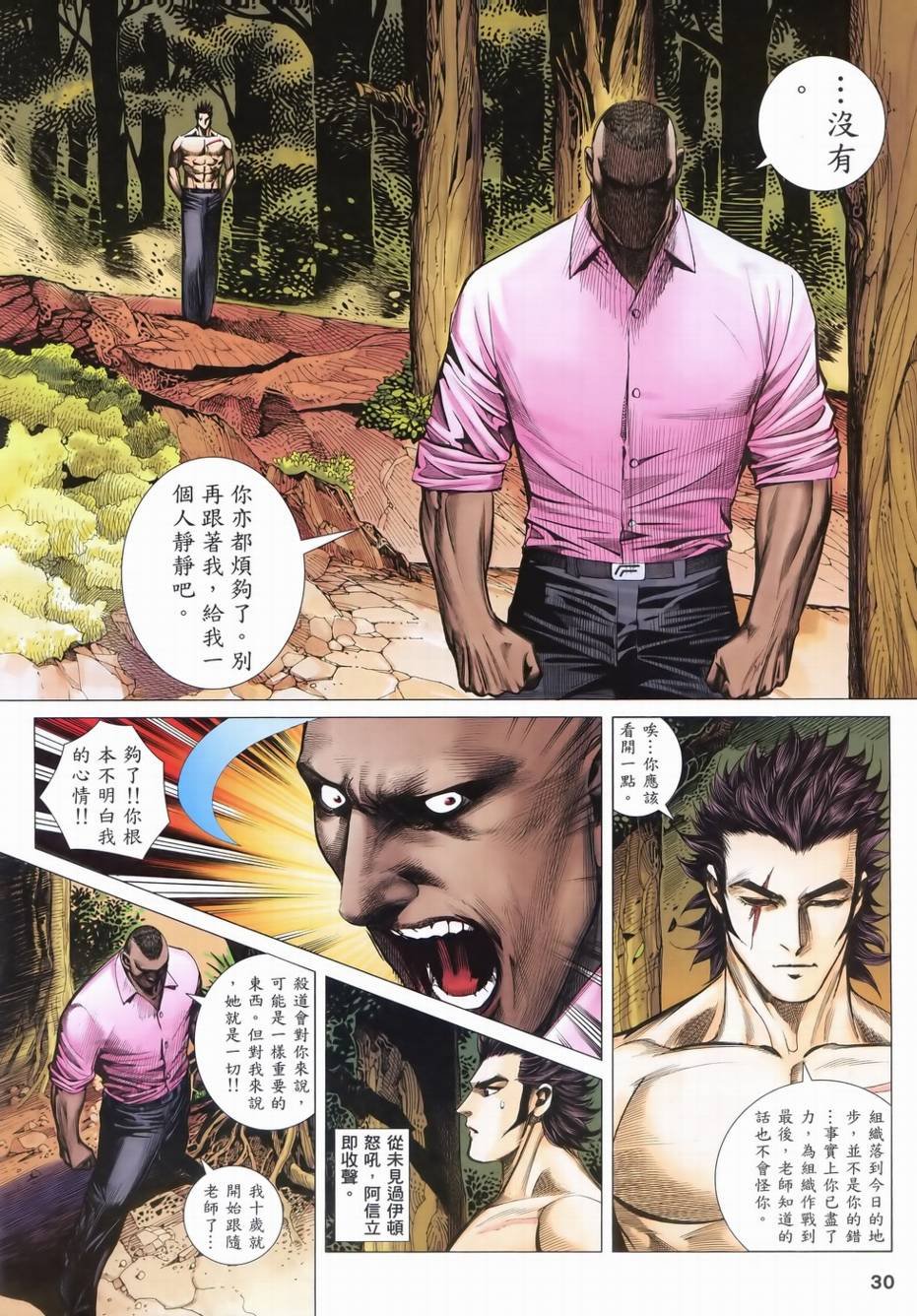 第107话