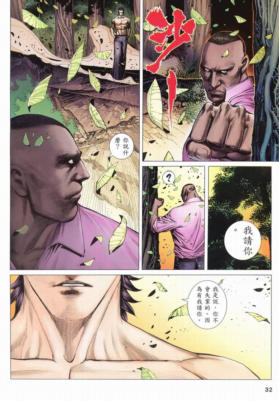 第107话