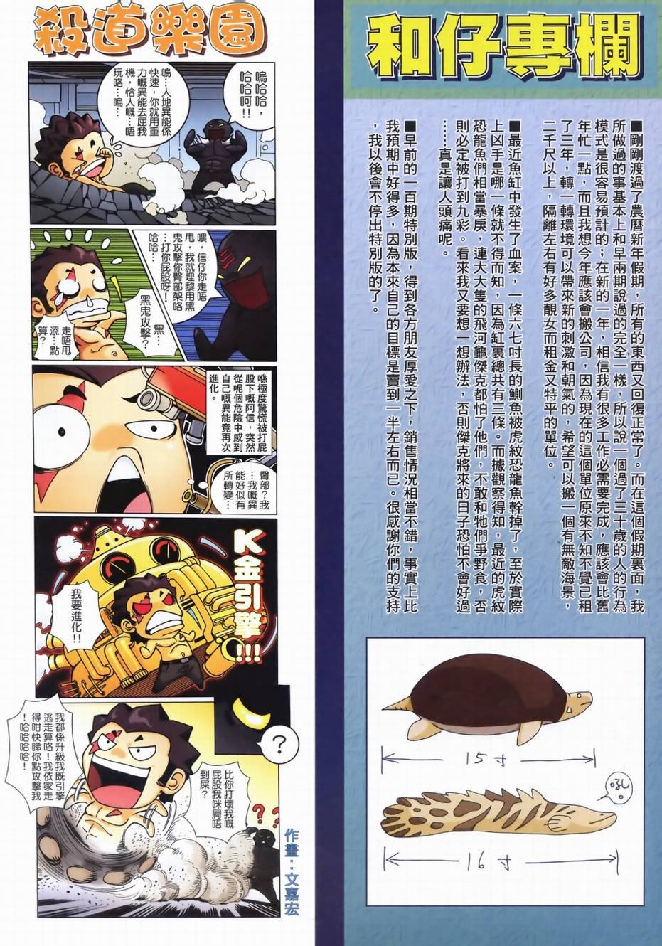 第107话