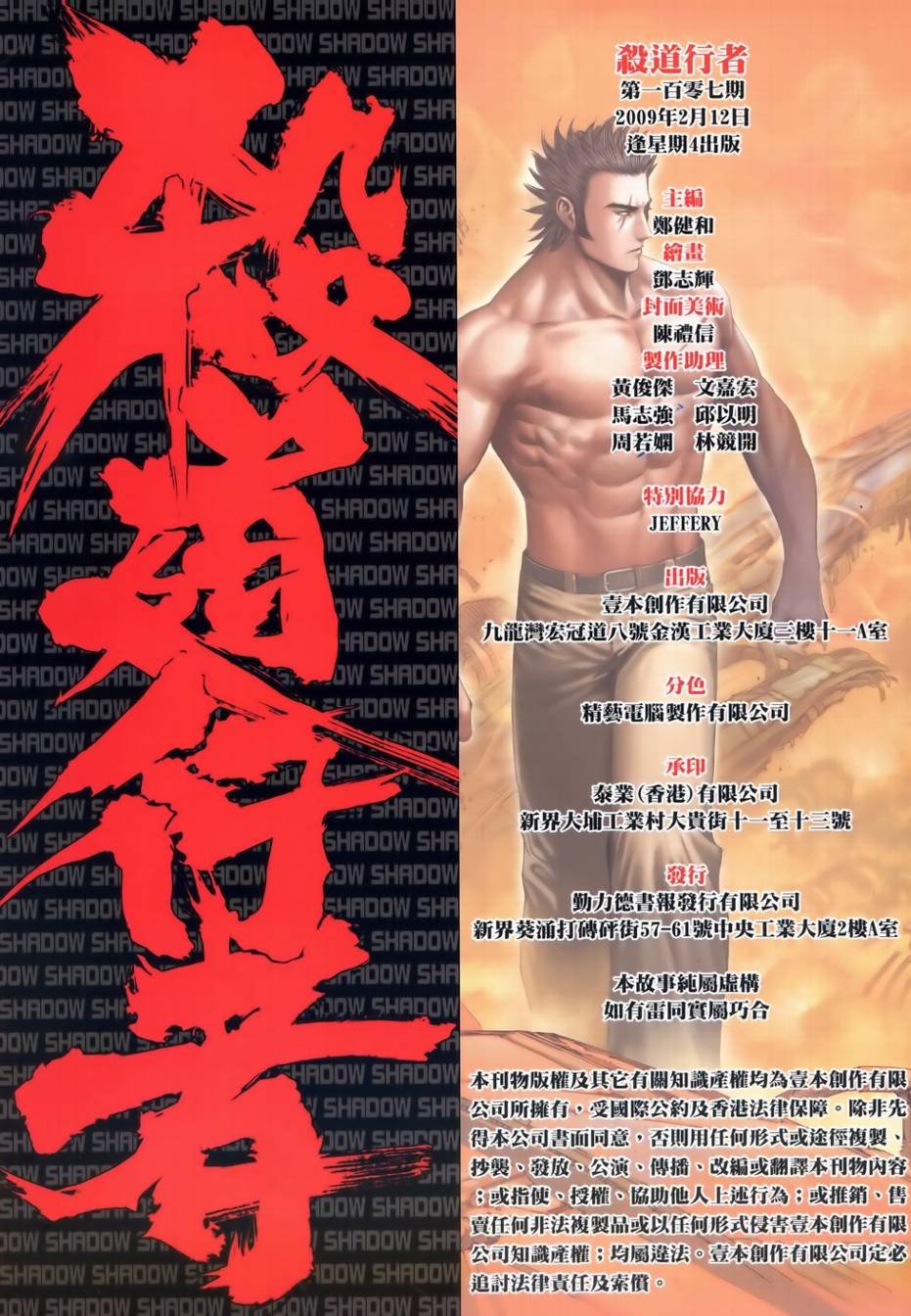 第107话
