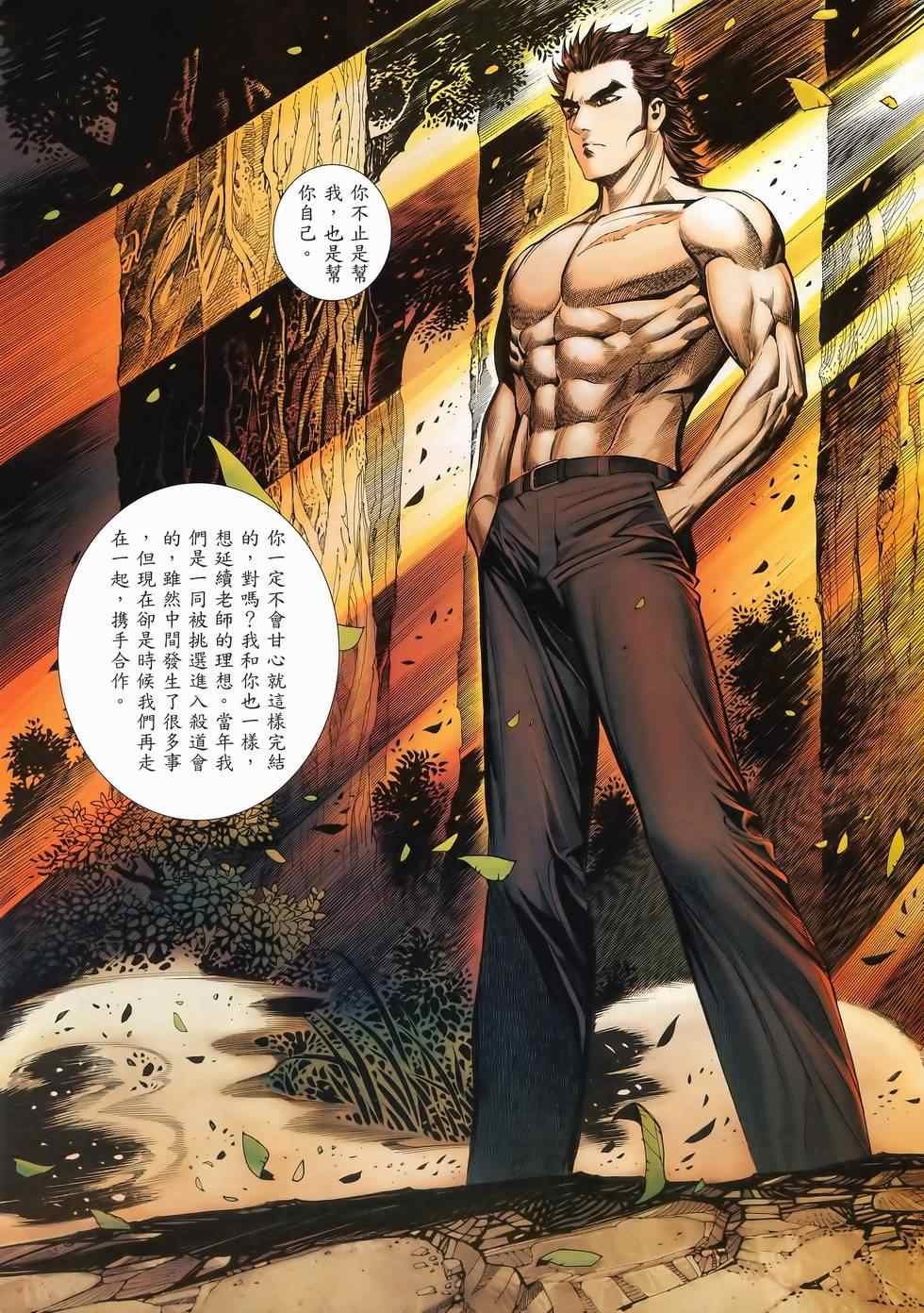 第108话