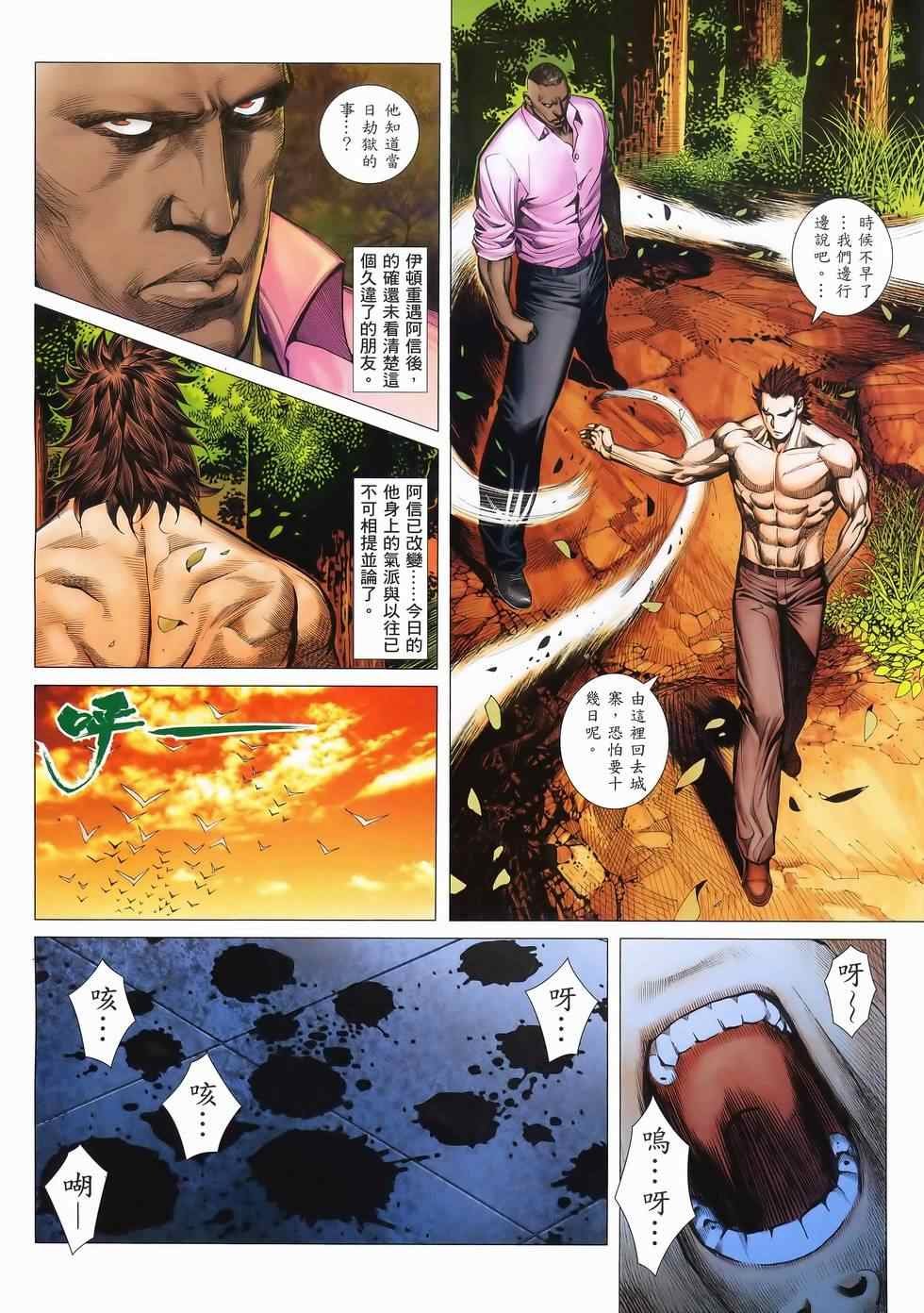 第108话