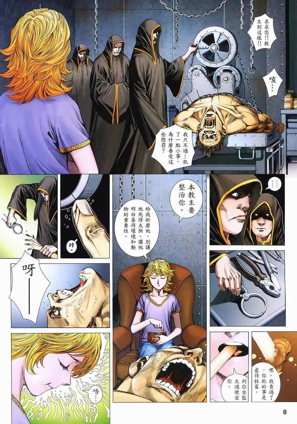 第108话