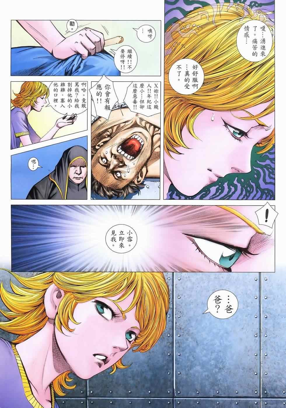 第108话