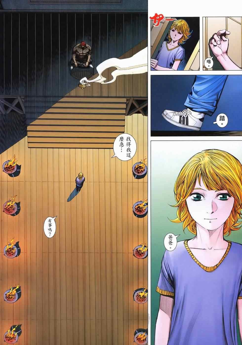 第108话