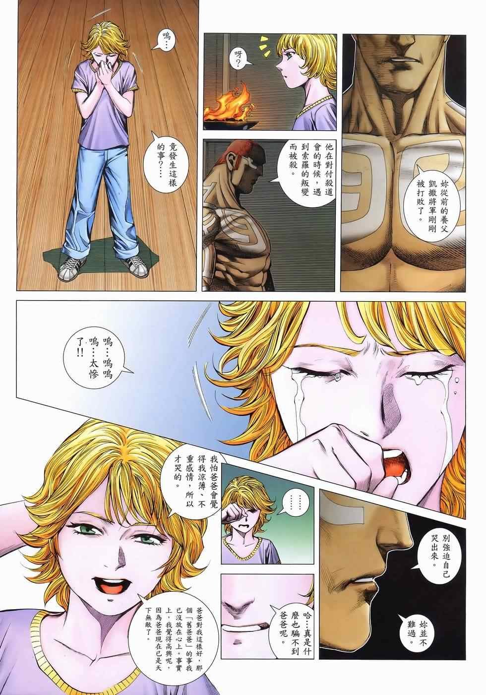 第108话