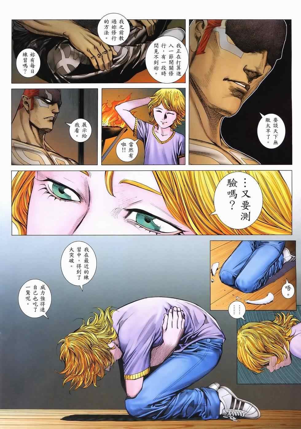 第108话