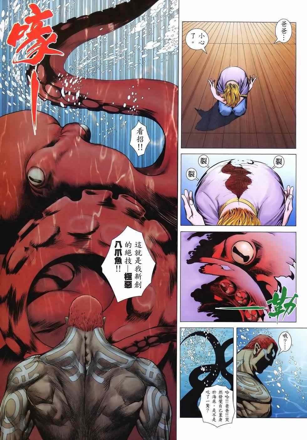 第108话