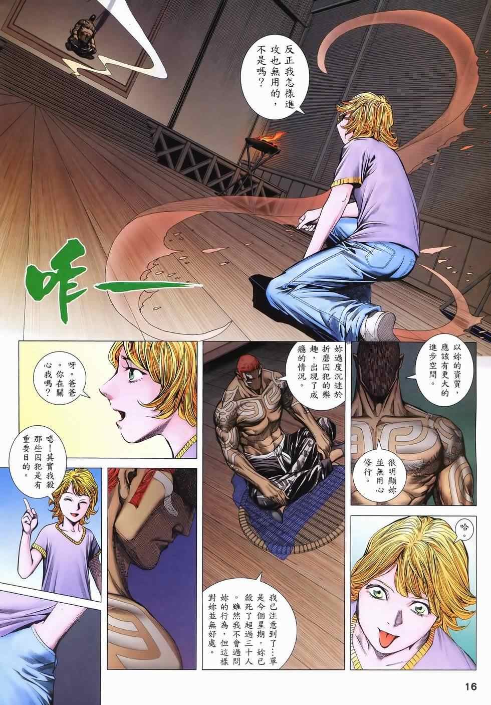 第108话