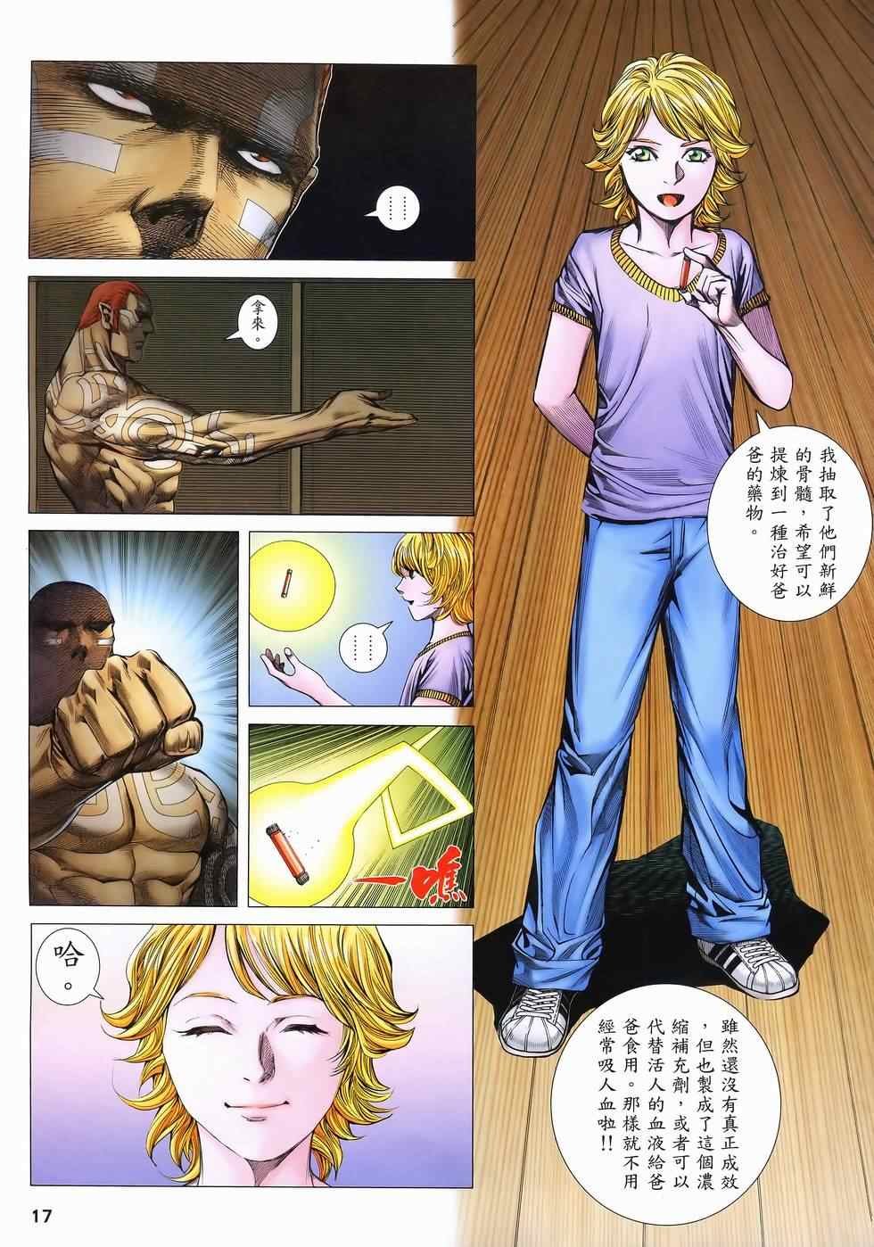 第108话