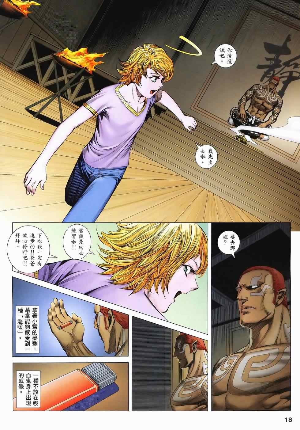 第108话