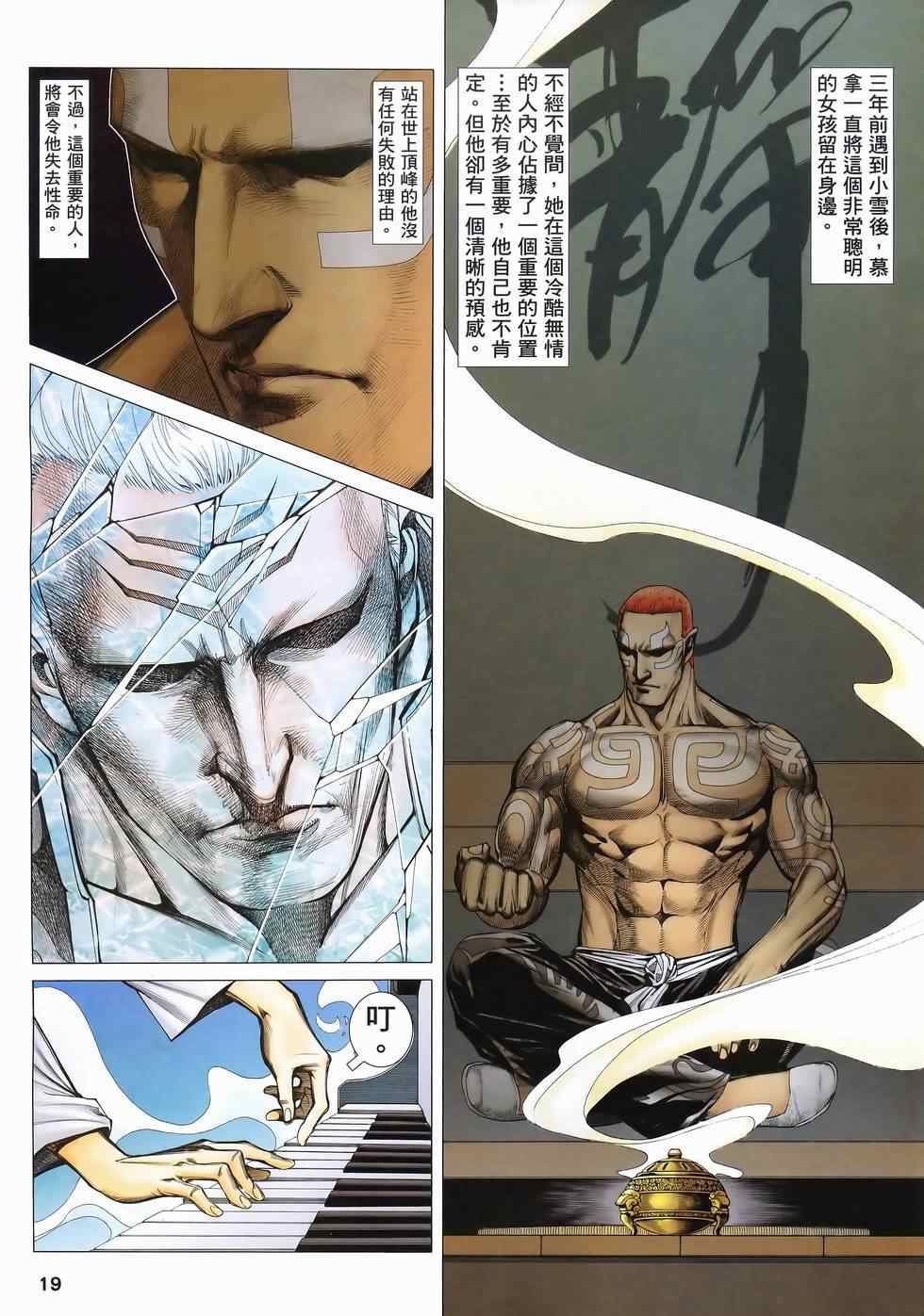 第108话