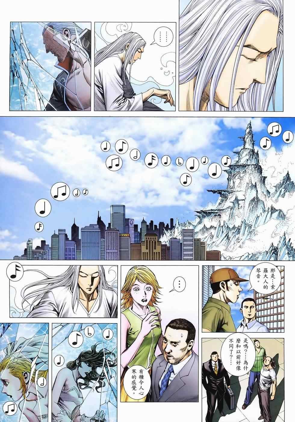 第108话